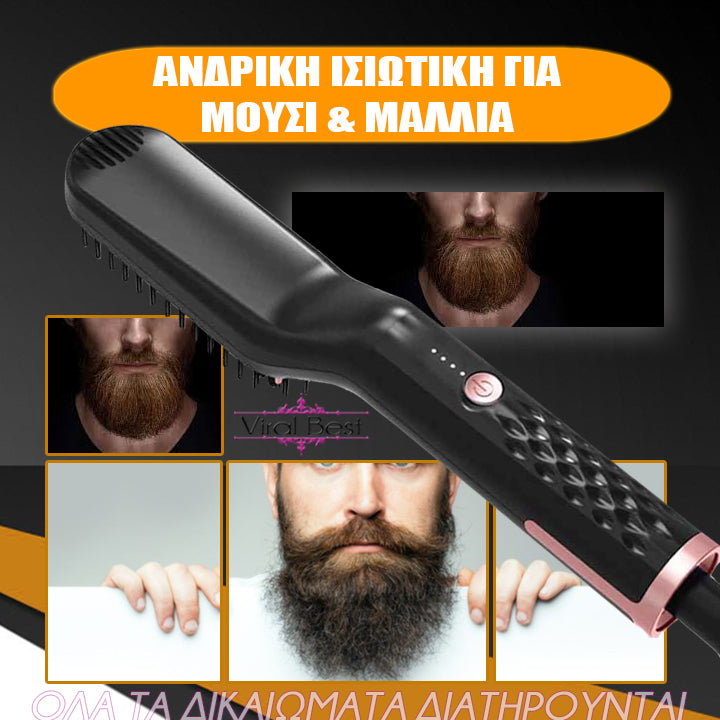 ΑΝΔΡΙΚΗ ΙΣΙΩΤΙΚΗ ΓΙΑ ΜΟΥΣΙ & ΜΑΛΛΙΑ