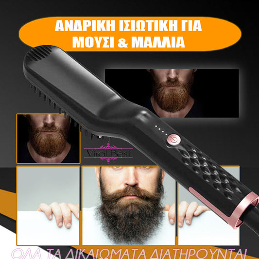 ΑΝΔΡΙΚΗ ΙΣΙΩΤΙΚΗ ΓΙΑ ΜΟΥΣΙ & ΜΑΛΛΙΑ