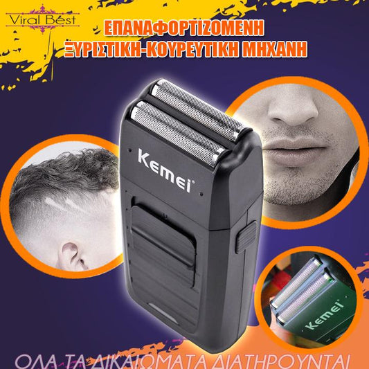 ΕΠΑΝΑΦΟΡΤΙΖΟΜΕΝΗ ΞΥΡΙΣΤΙΚΗ-ΚΟΥΡΕΥΤΙΚΗ ΜΗΧΑΝΗ