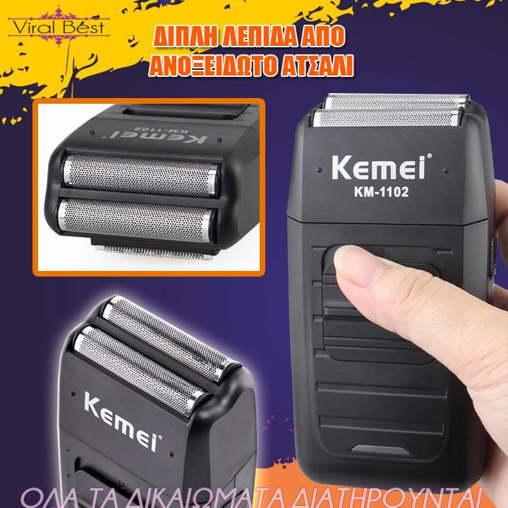 ΕΠΑΝΑΦΟΡΤΙΖΟΜΕΝΗ ΞΥΡΙΣΤΙΚΗ-ΚΟΥΡΕΥΤΙΚΗ ΜΗΧΑΝΗ