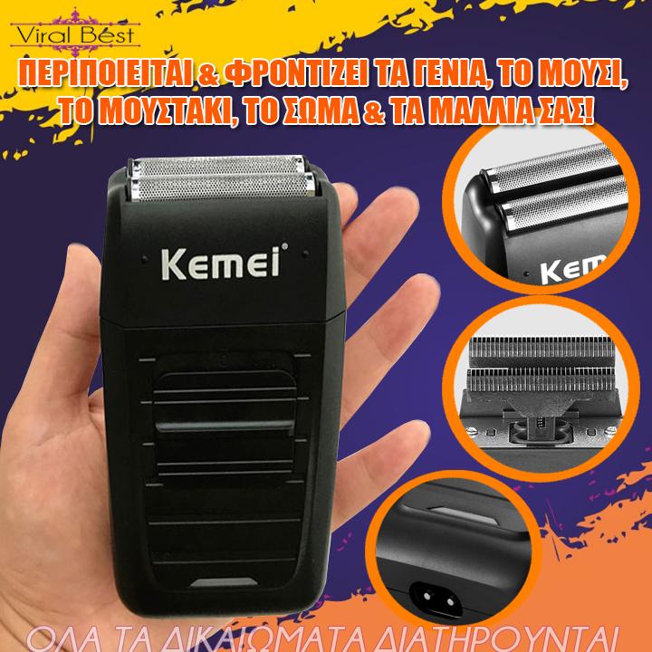 ΕΠΑΝΑΦΟΡΤΙΖΟΜΕΝΗ ΞΥΡΙΣΤΙΚΗ-ΚΟΥΡΕΥΤΙΚΗ ΜΗΧΑΝΗ